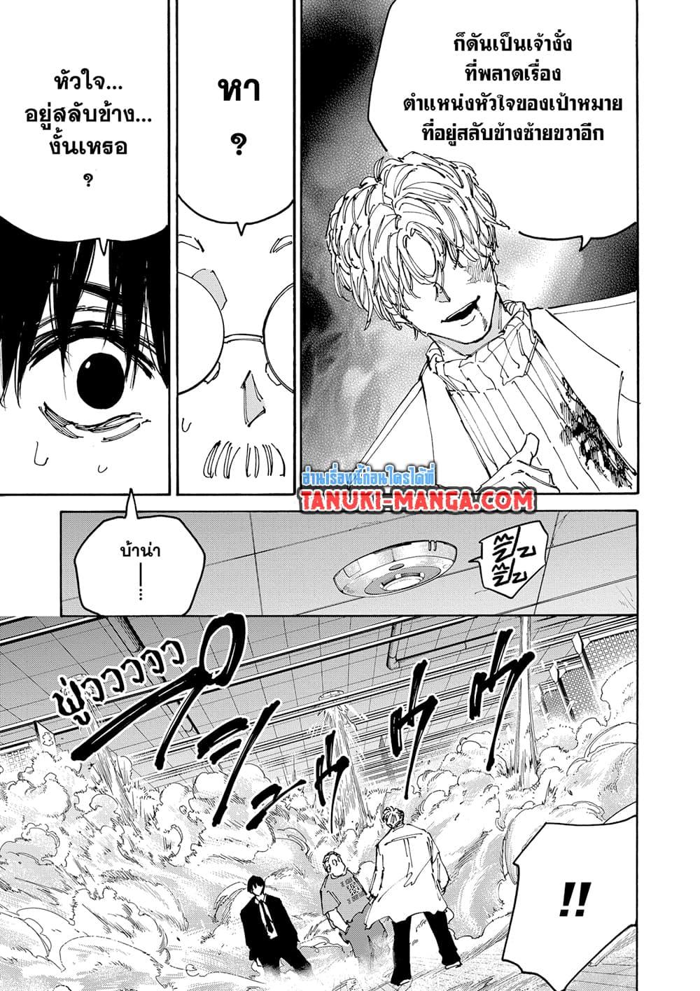 Sakamoto Days ตอนที่ 162 page 14
