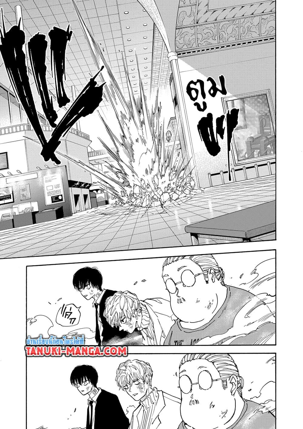 Sakamoto Days ตอนที่ 162 page 16