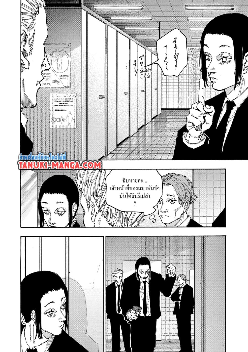 Sakamoto Days ตอนที่ 163 page 1