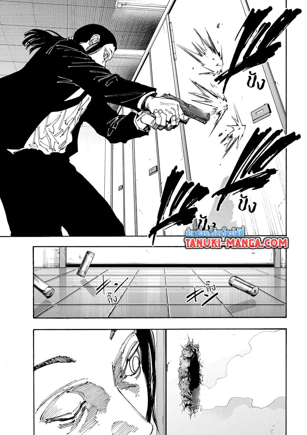 Sakamoto Days ตอนที่ 163 page 2