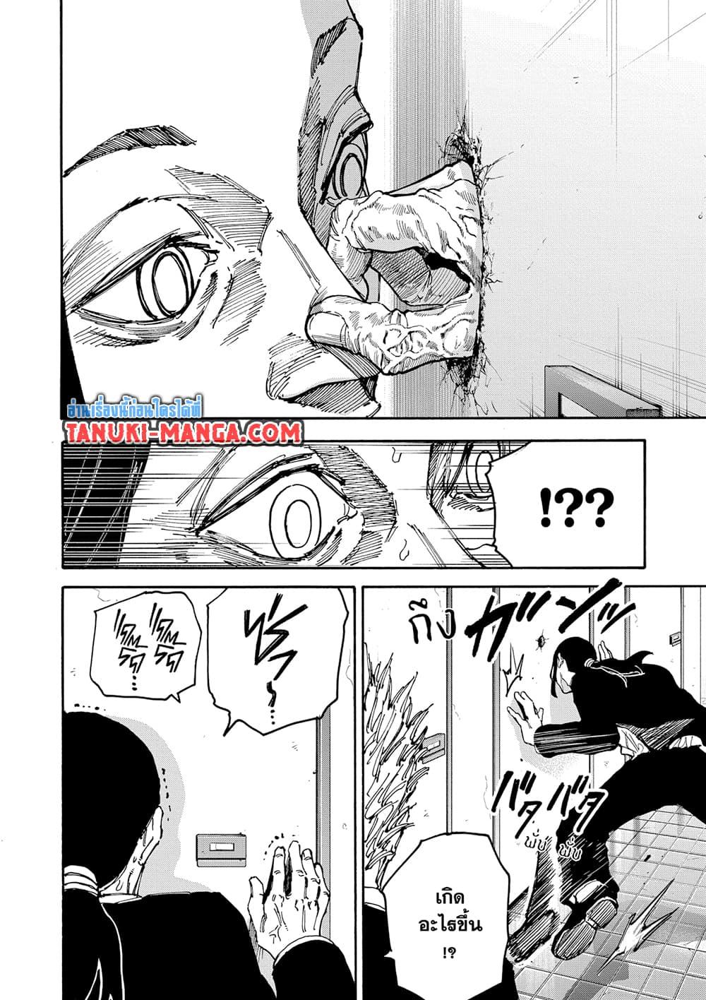 Sakamoto Days ตอนที่ 163 page 3