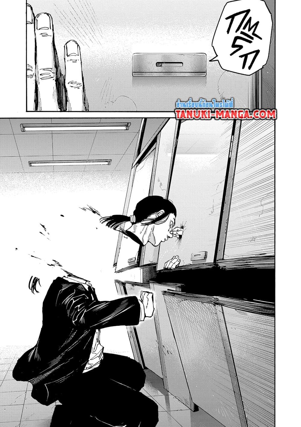 Sakamoto Days ตอนที่ 163 page 4