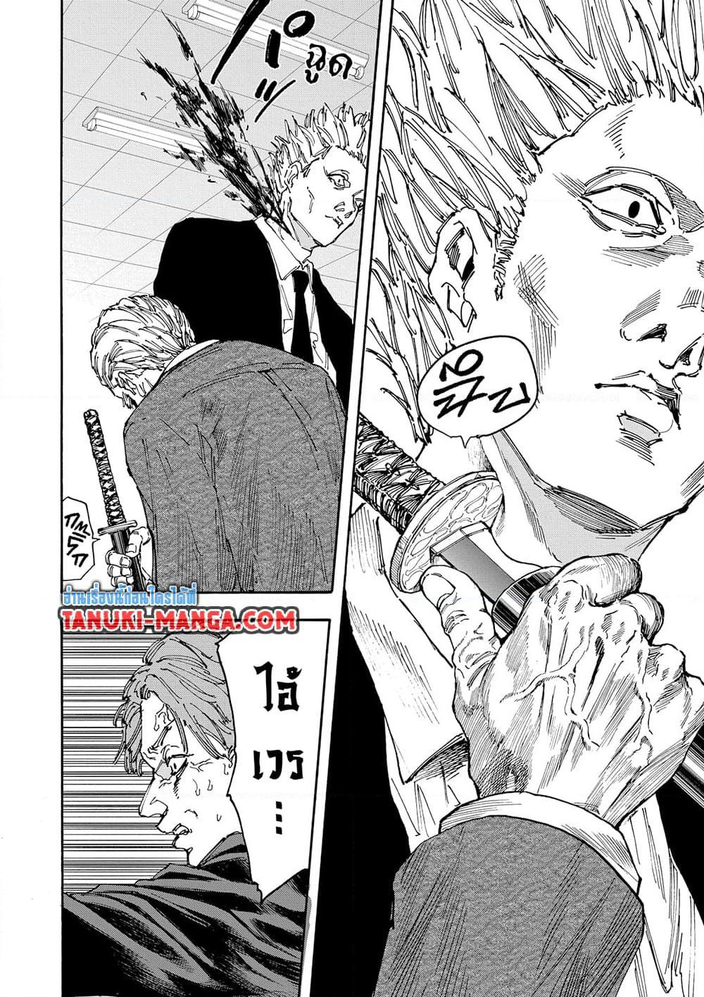 Sakamoto Days ตอนที่ 163 page 7