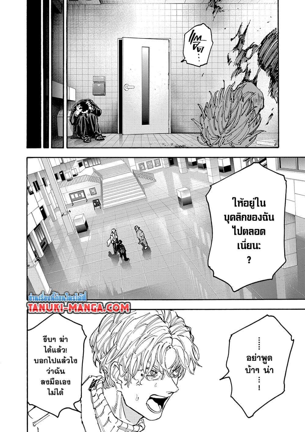 Sakamoto Days ตอนที่ 163 page 9