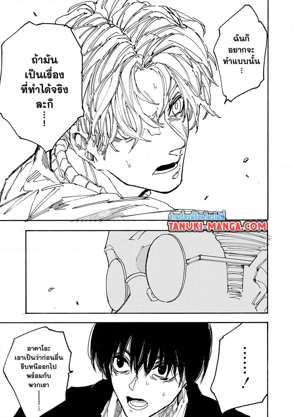 Sakamoto Days ตอนที่ 163 page 12