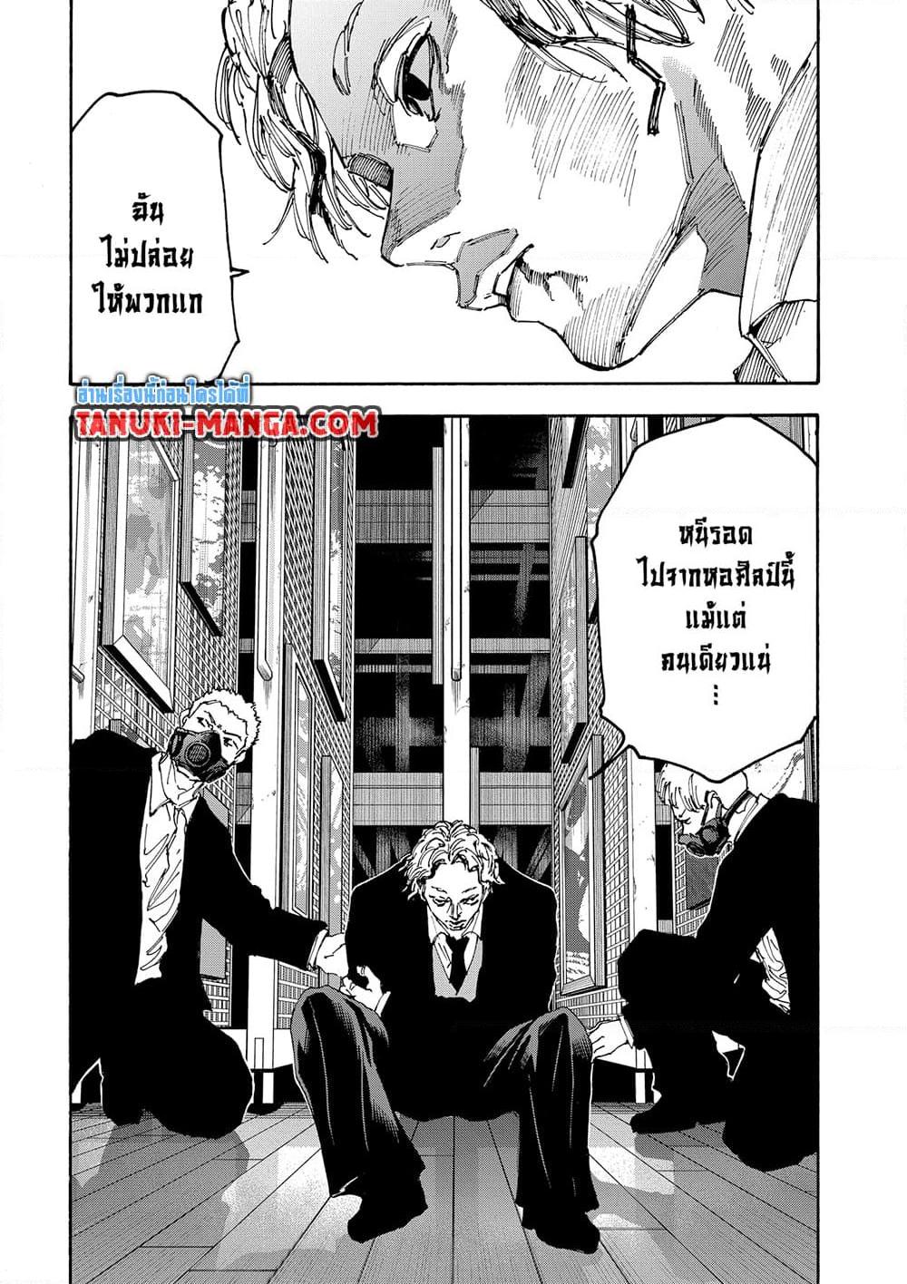 Sakamoto Days ตอนที่ 163 page 15