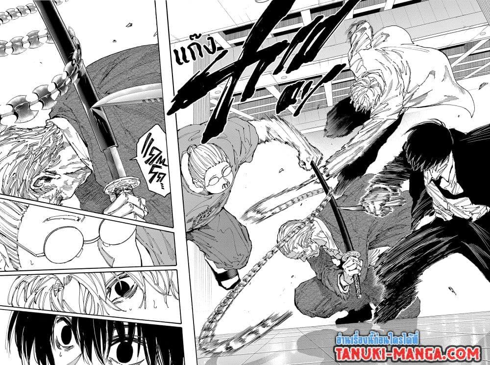 Sakamoto Days ตอนที่ 164 page 1