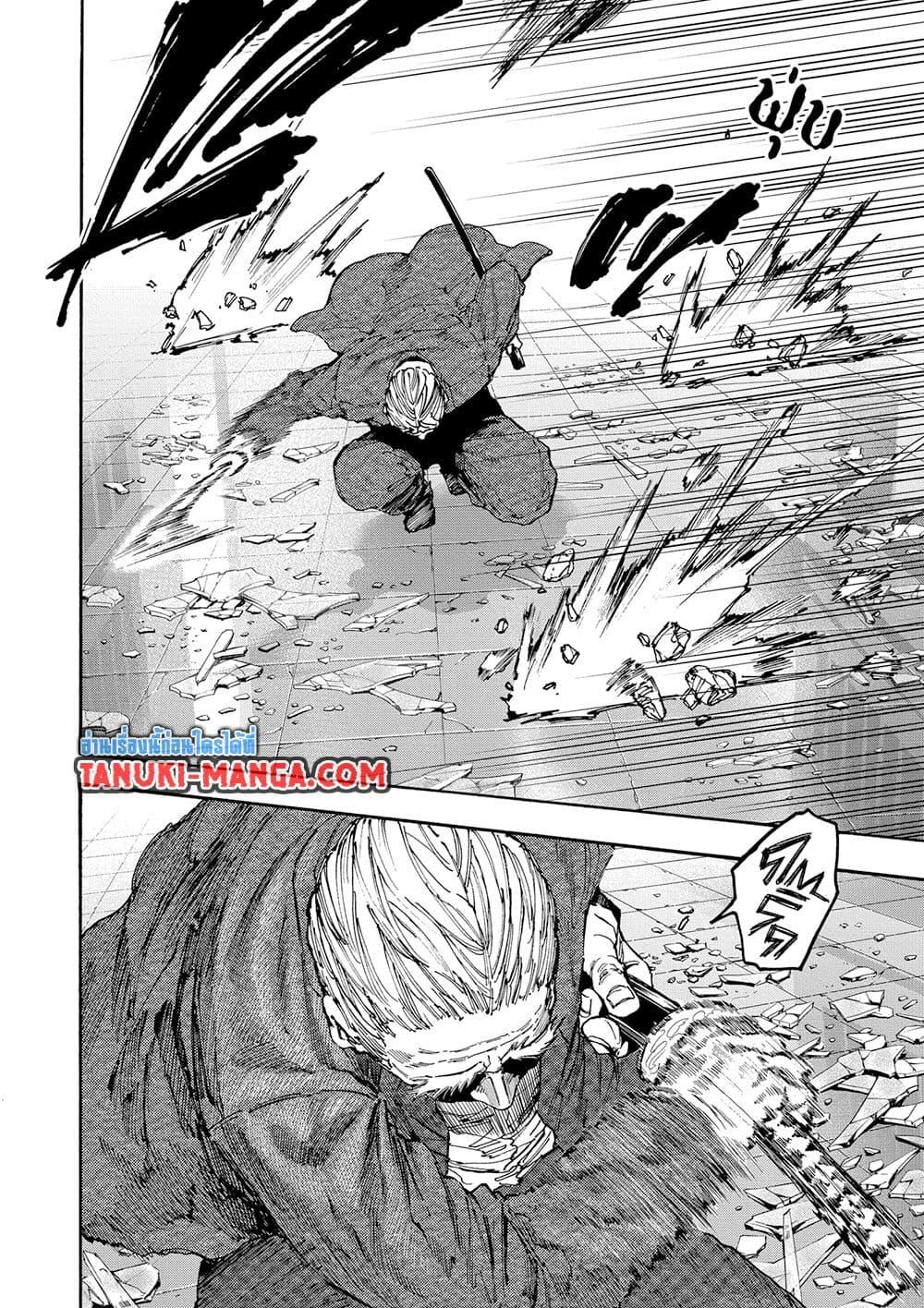 Sakamoto Days ตอนที่ 164 page 2