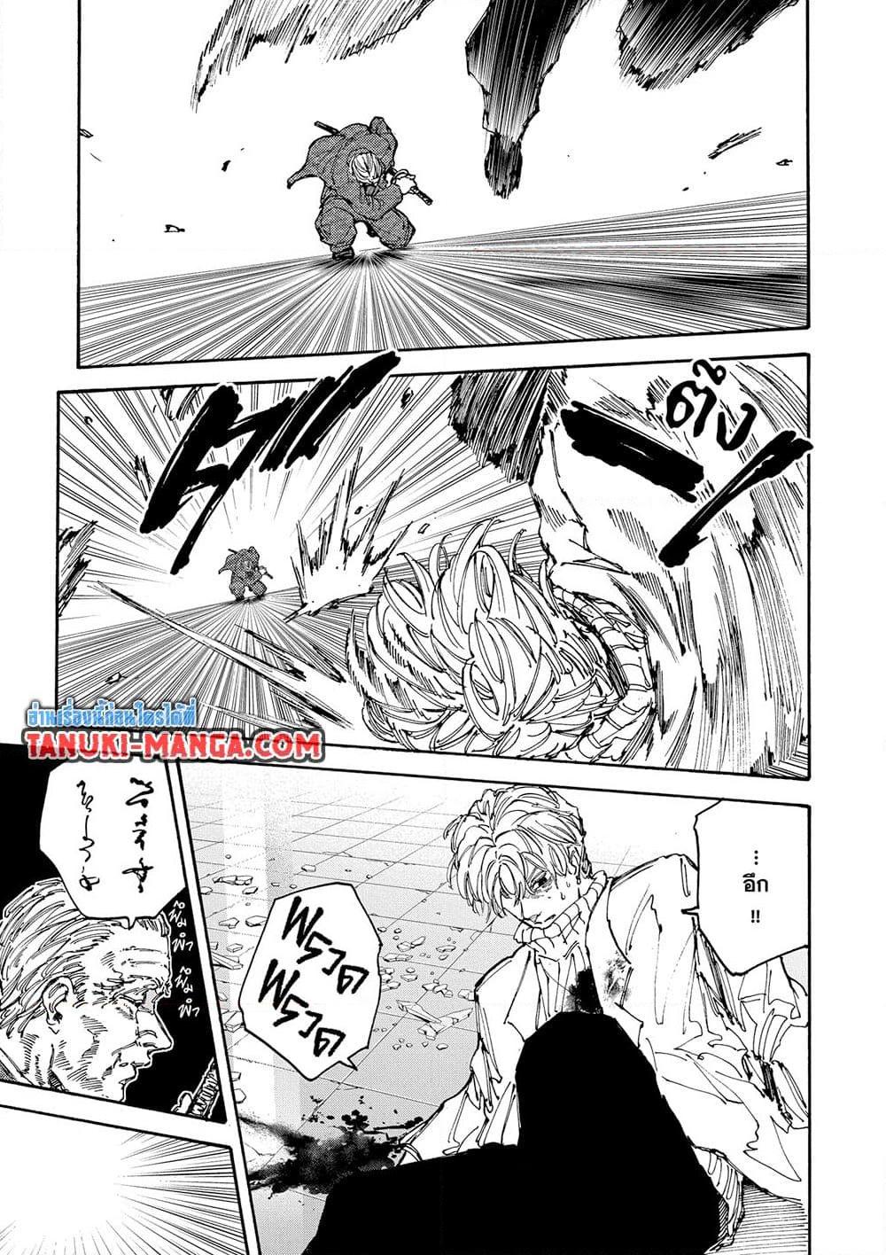 Sakamoto Days ตอนที่ 164 page 3