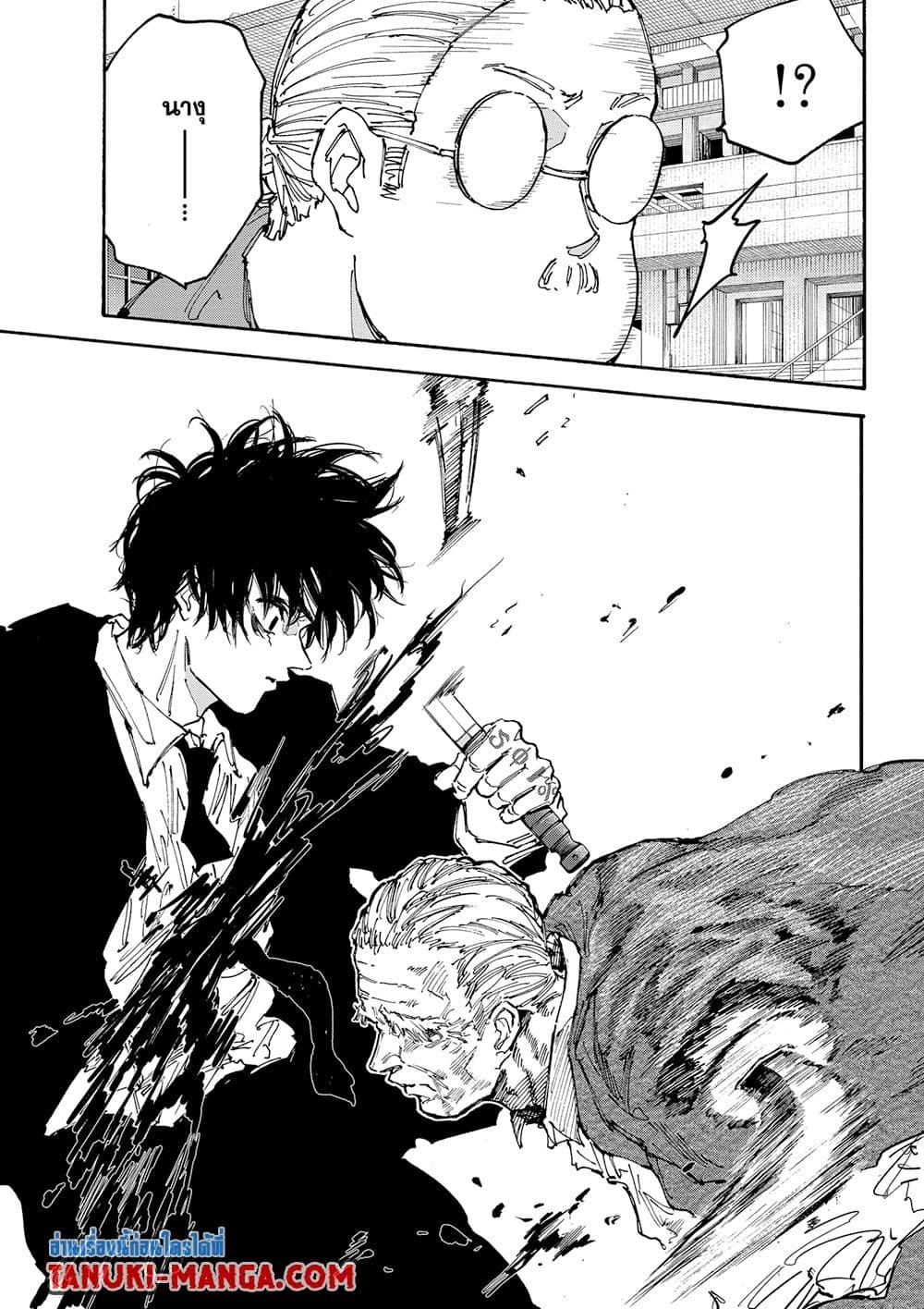 Sakamoto Days ตอนที่ 164 page 7