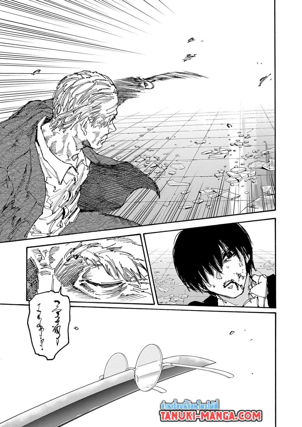 Sakamoto Days ตอนที่ 164 page 9