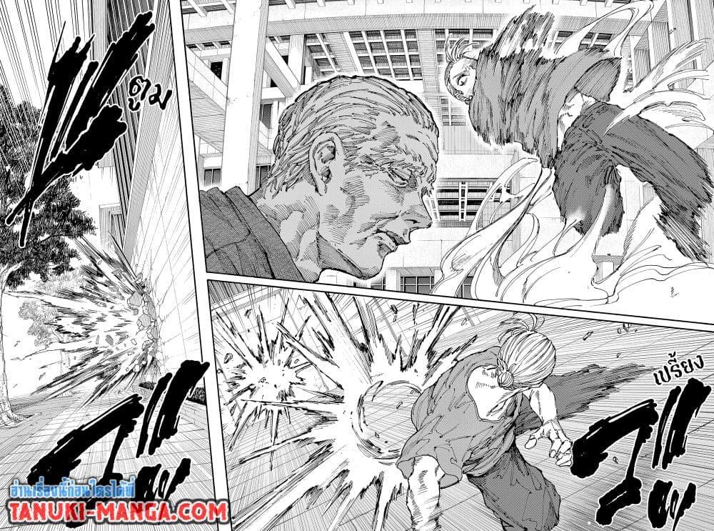 Sakamoto Days ตอนที่ 164 page 10