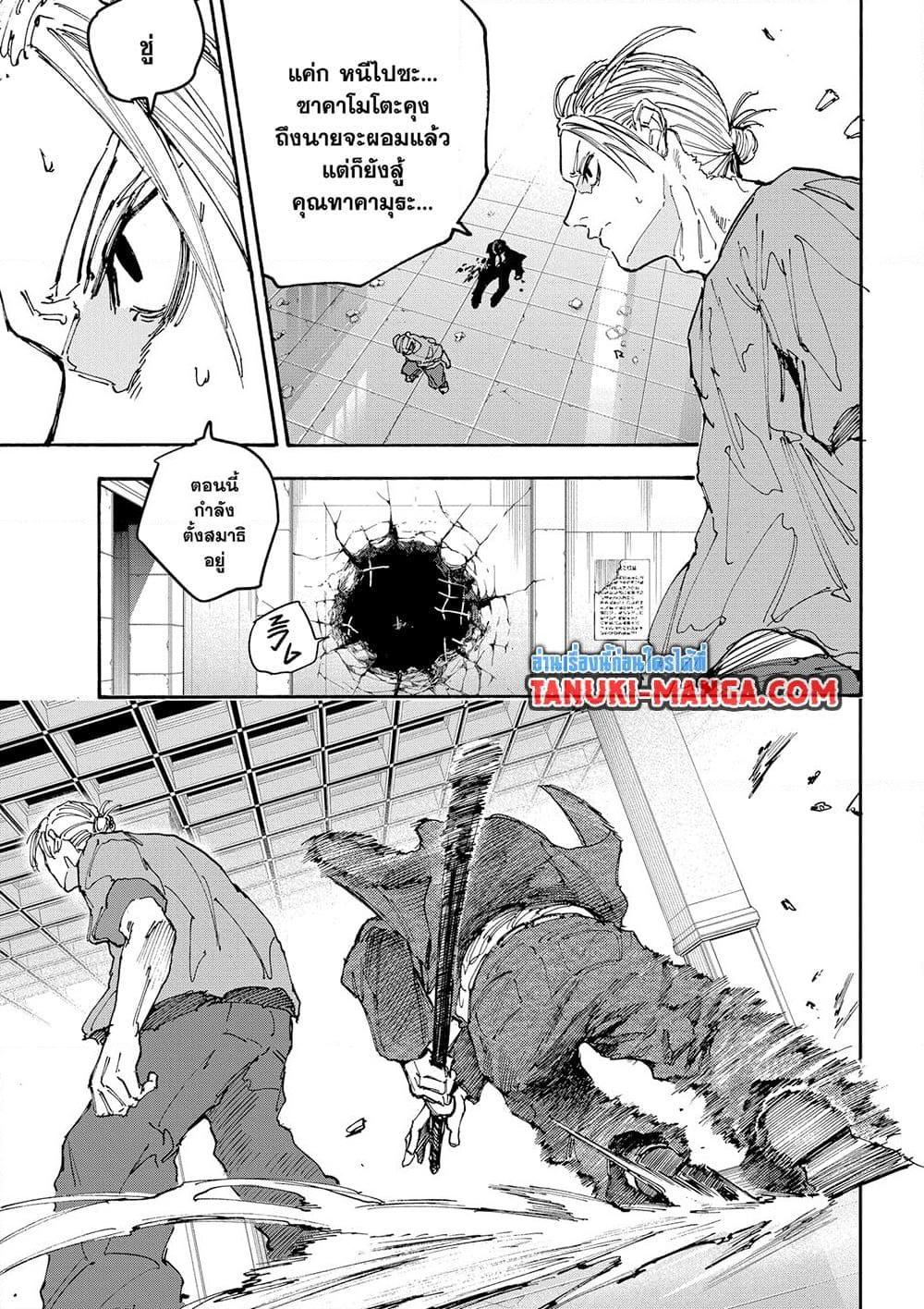 Sakamoto Days ตอนที่ 164 page 12