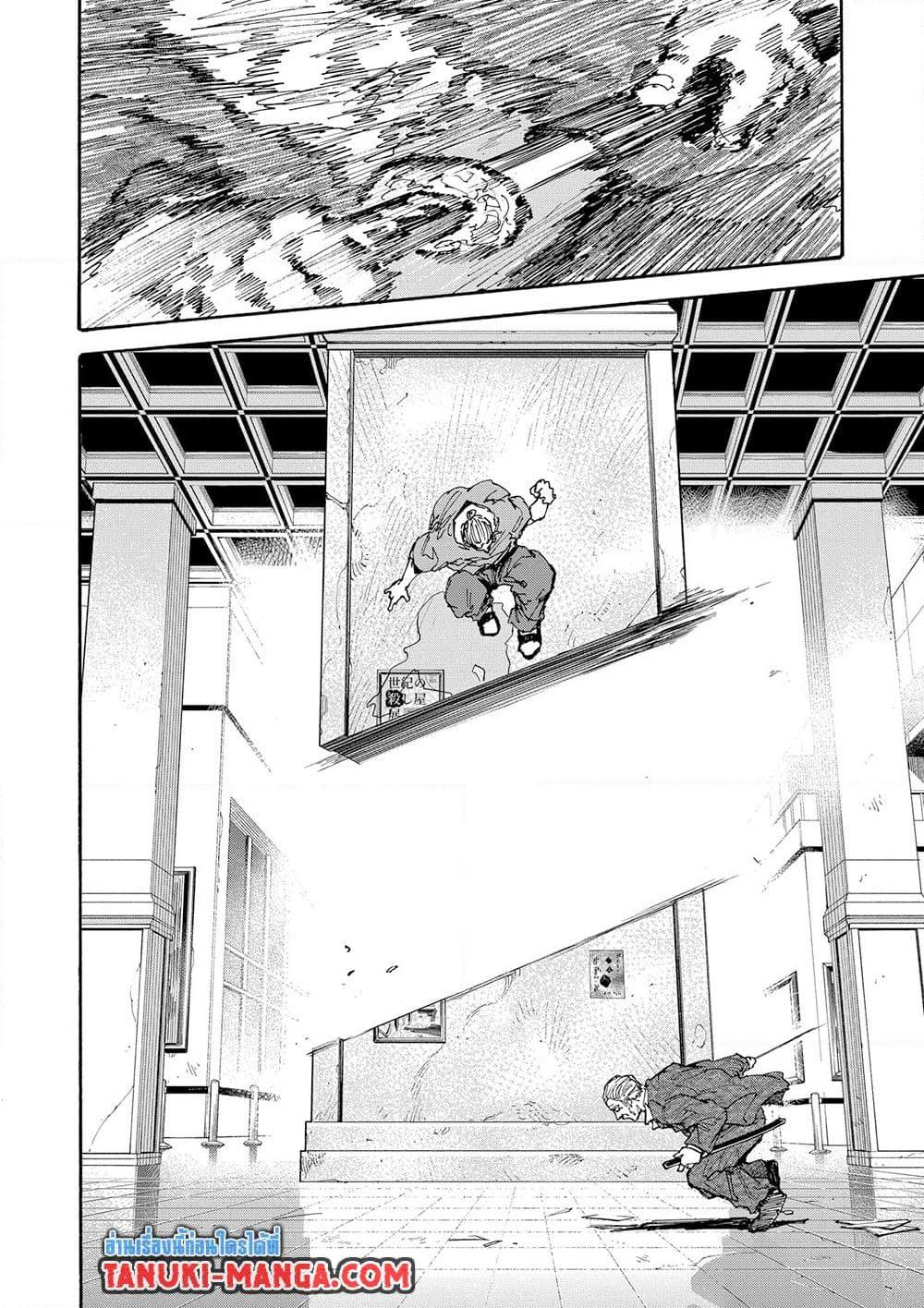 Sakamoto Days ตอนที่ 164 page 13