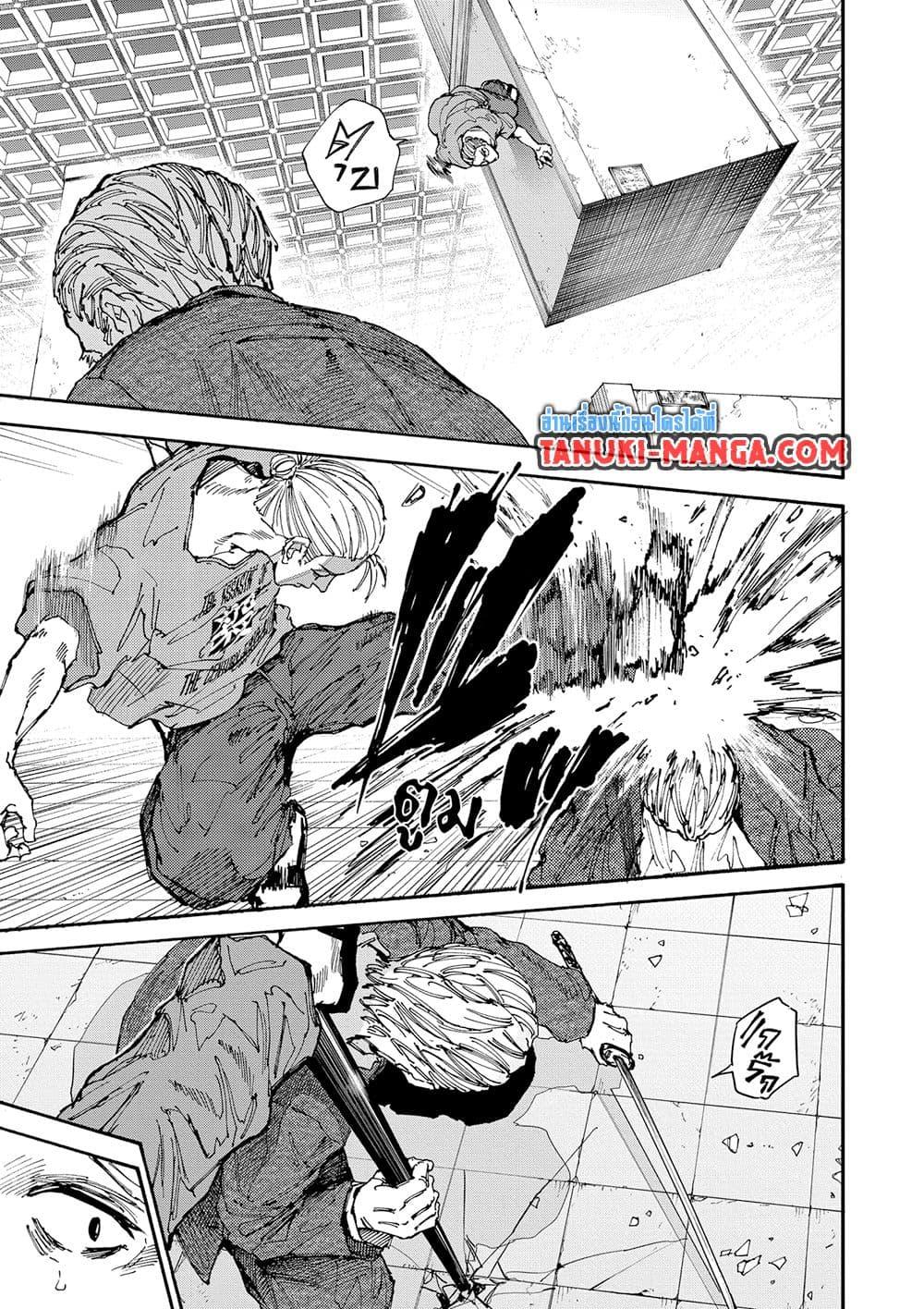 Sakamoto Days ตอนที่ 164 page 14