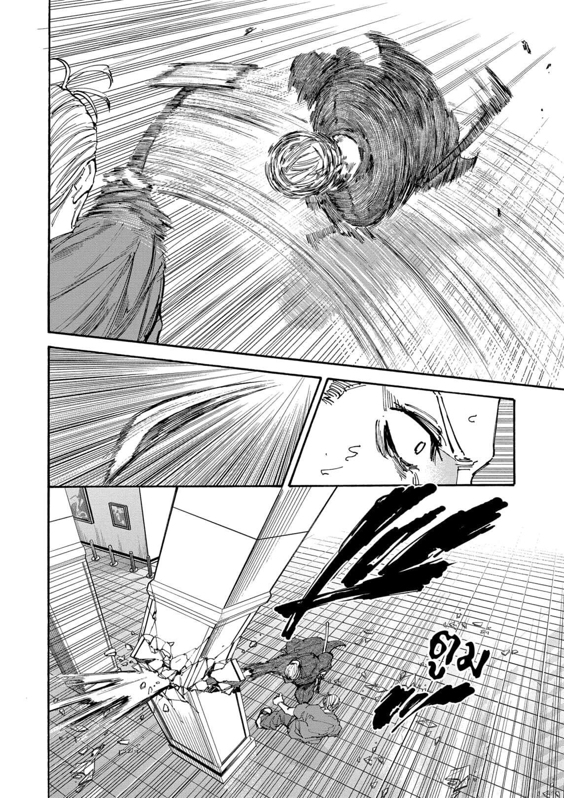 Sakamoto Days ตอนที่ 165 page 1