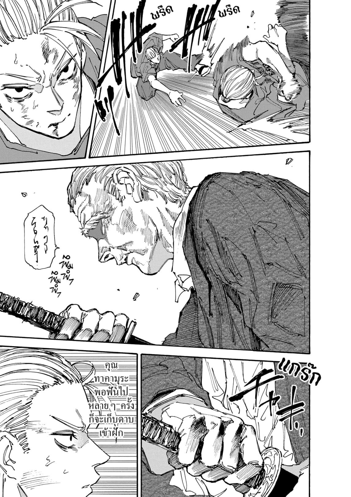 Sakamoto Days ตอนที่ 165 page 2