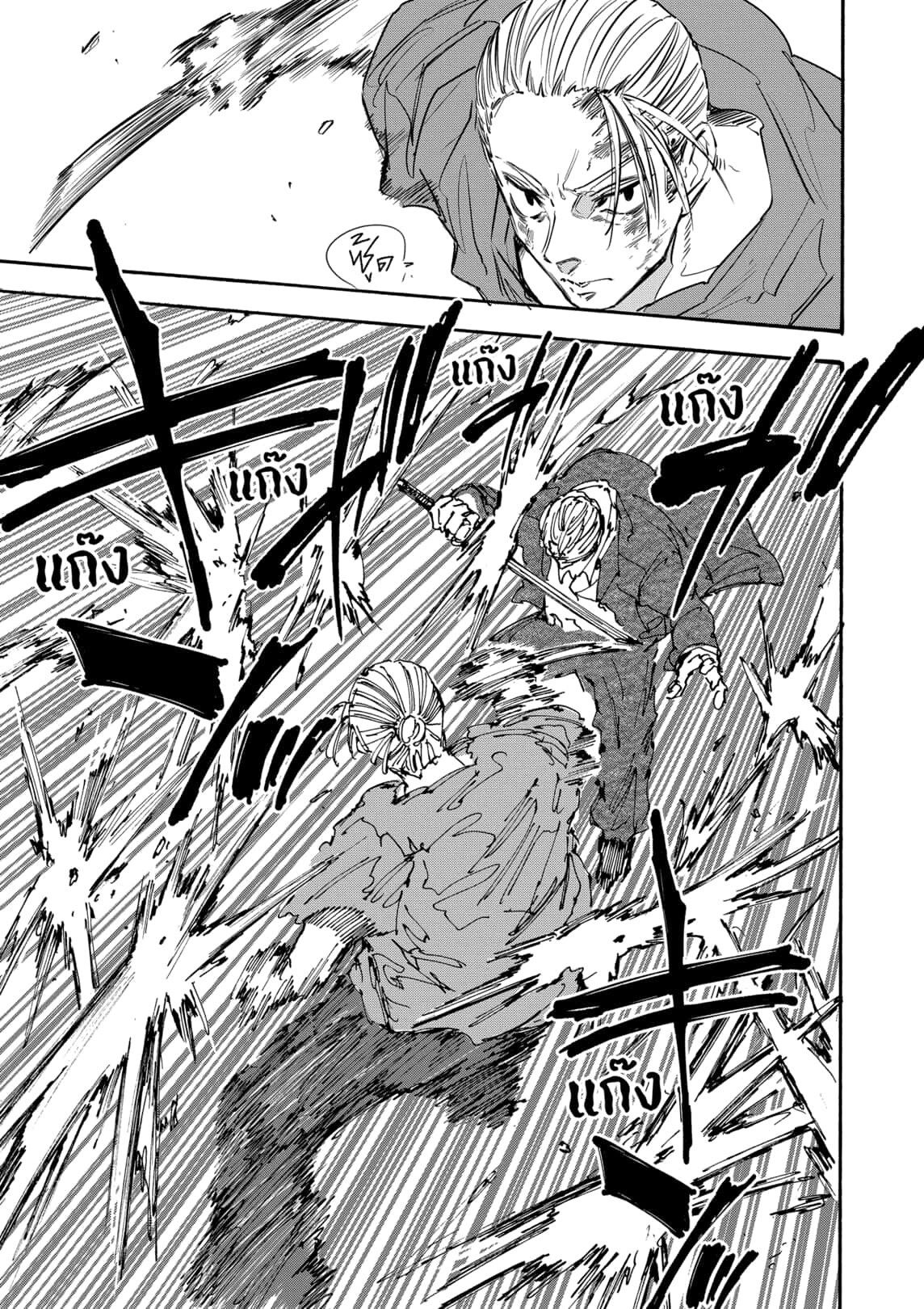 Sakamoto Days ตอนที่ 165 page 6