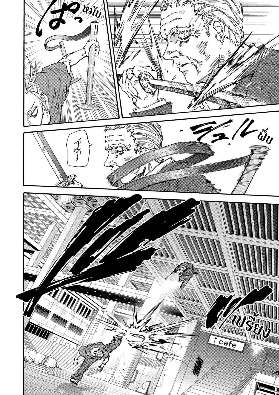 Sakamoto Days ตอนที่ 165 page 7