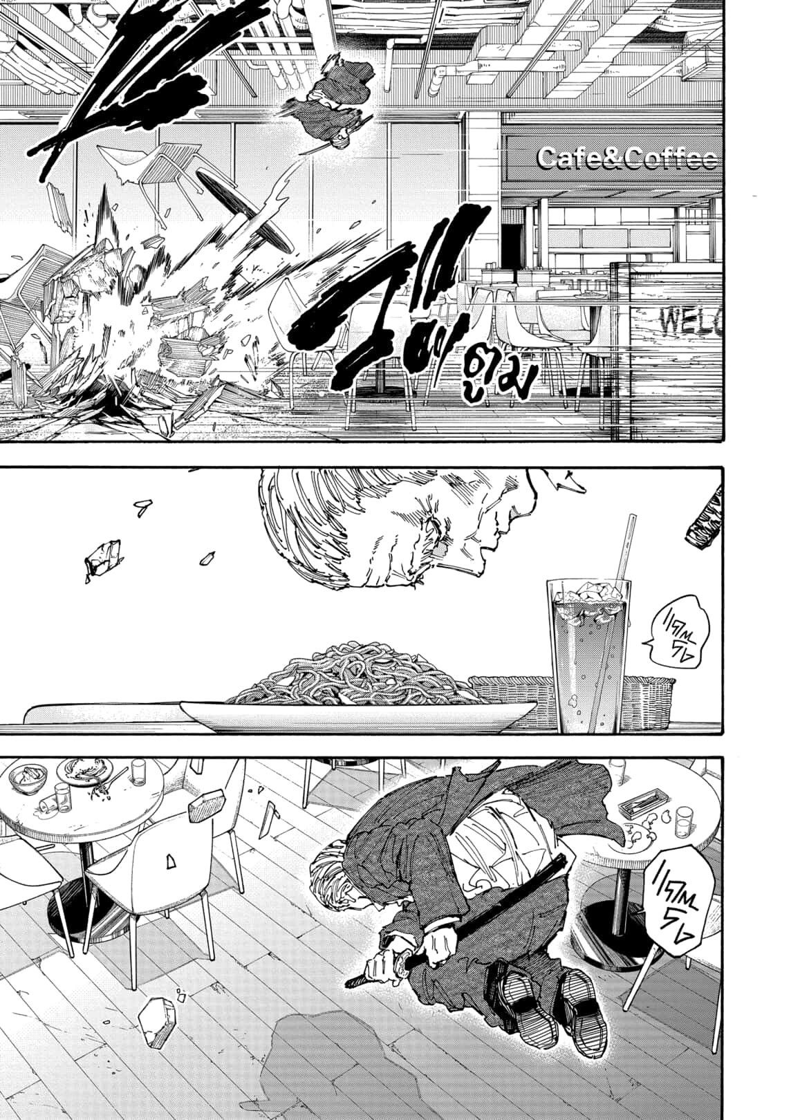 Sakamoto Days ตอนที่ 165 page 8