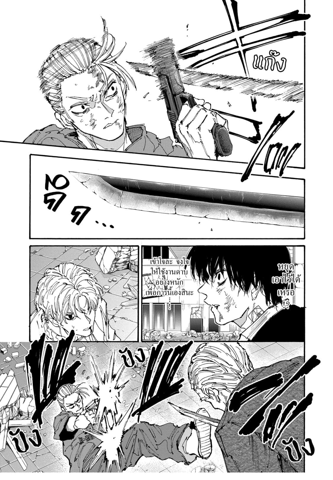 Sakamoto Days ตอนที่ 165 page 10