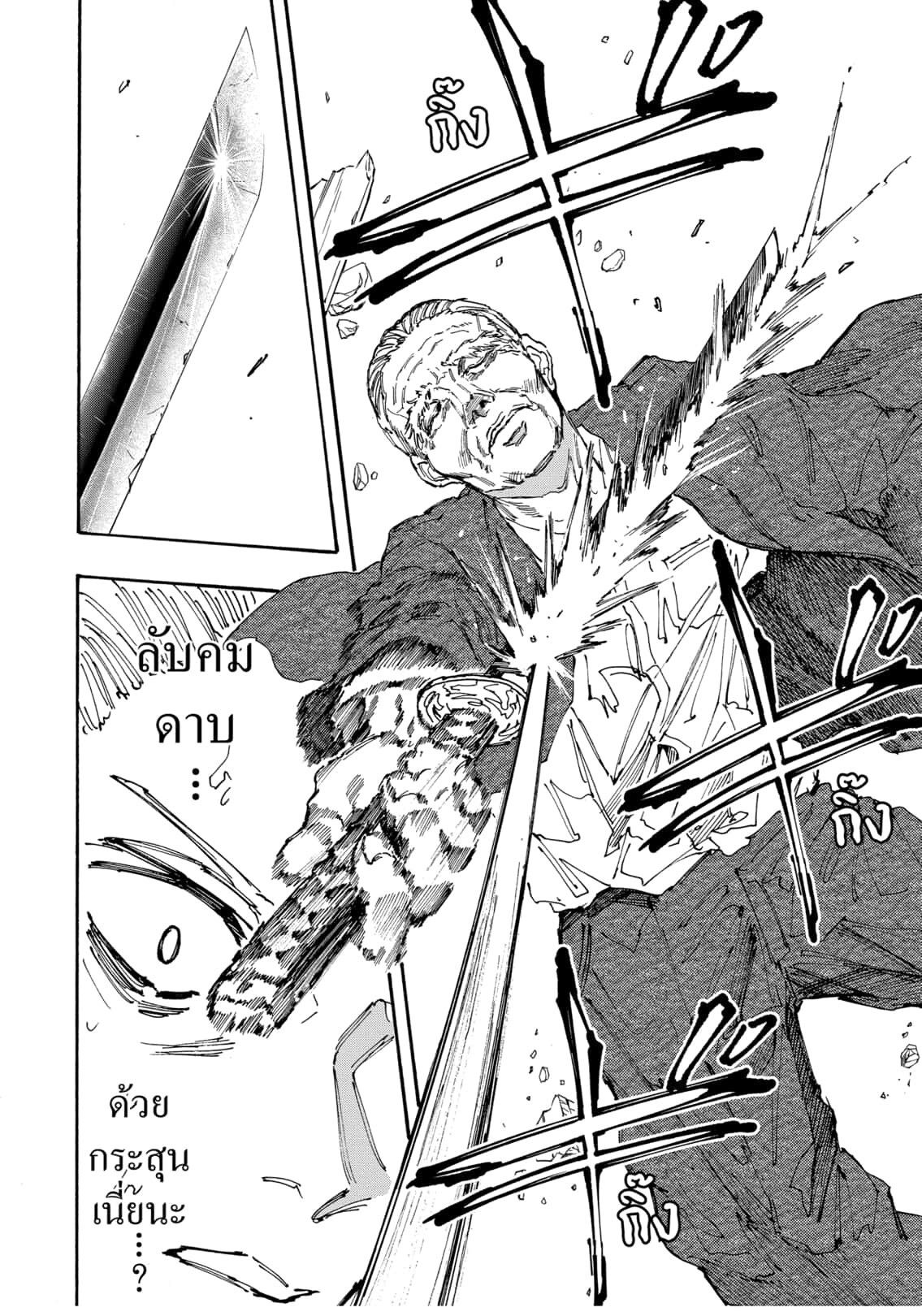 Sakamoto Days ตอนที่ 165 page 11