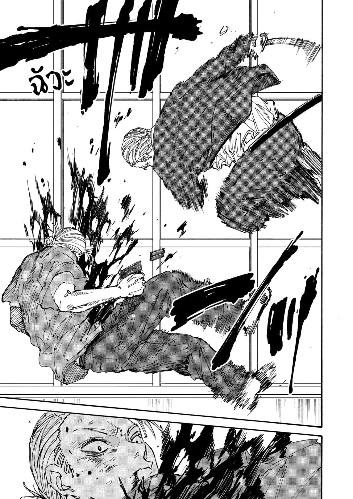 Sakamoto Days ตอนที่ 165 page 12