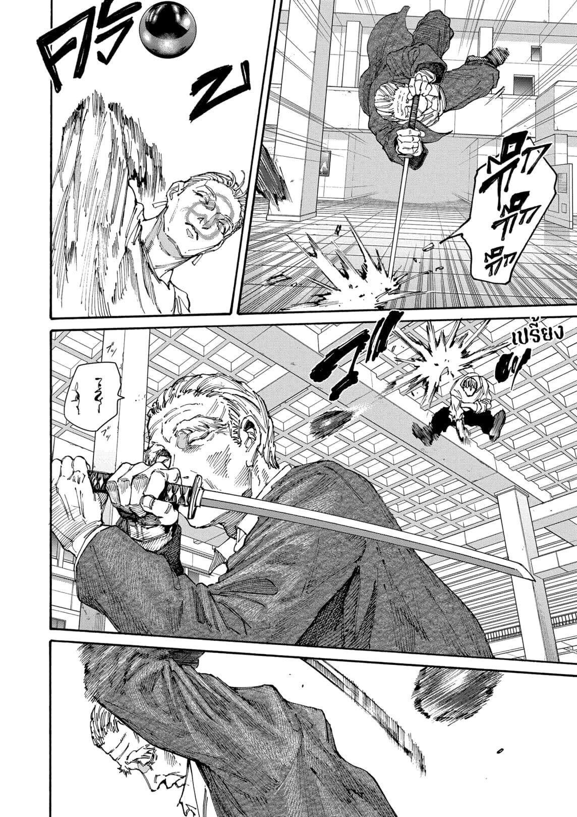 Sakamoto Days ตอนที่ 166 page 3