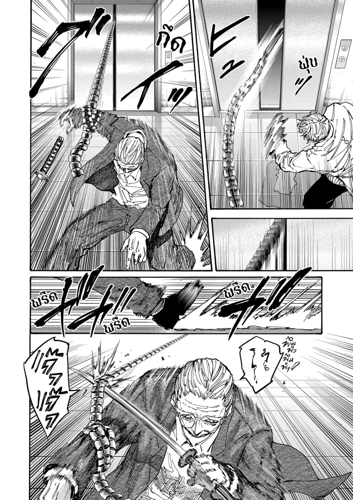 Sakamoto Days ตอนที่ 166 page 11