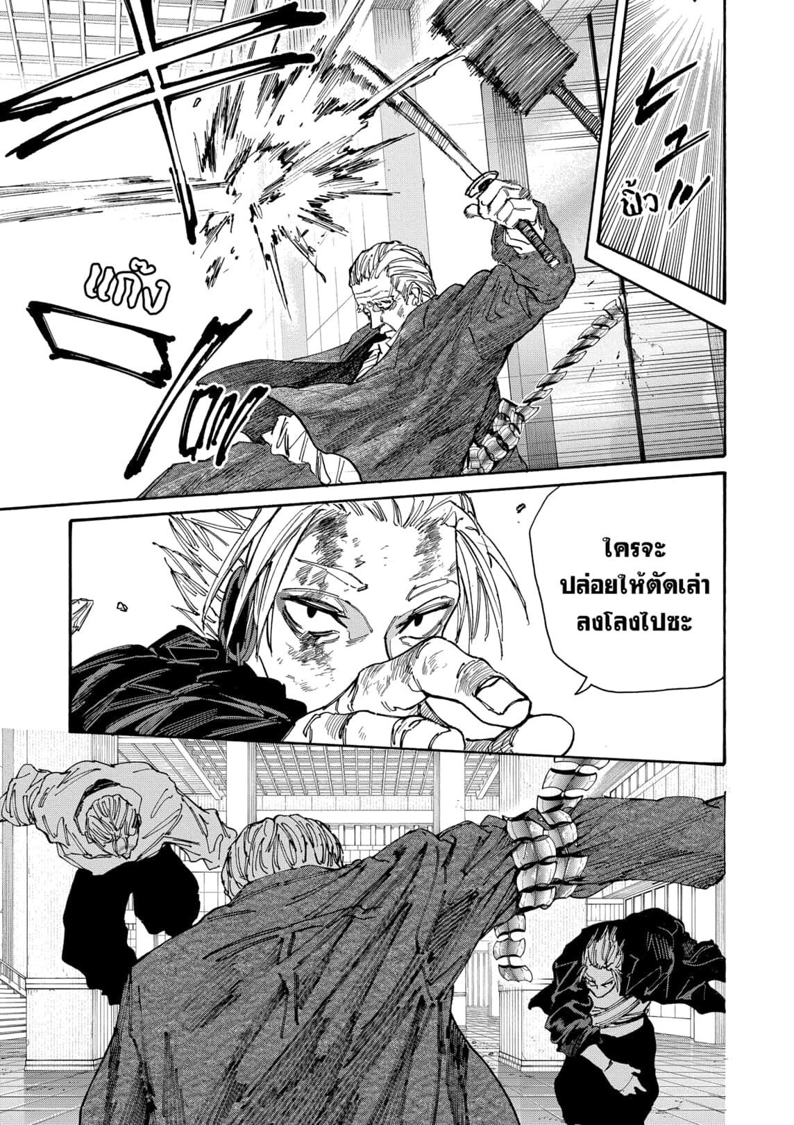 Sakamoto Days ตอนที่ 166 page 12