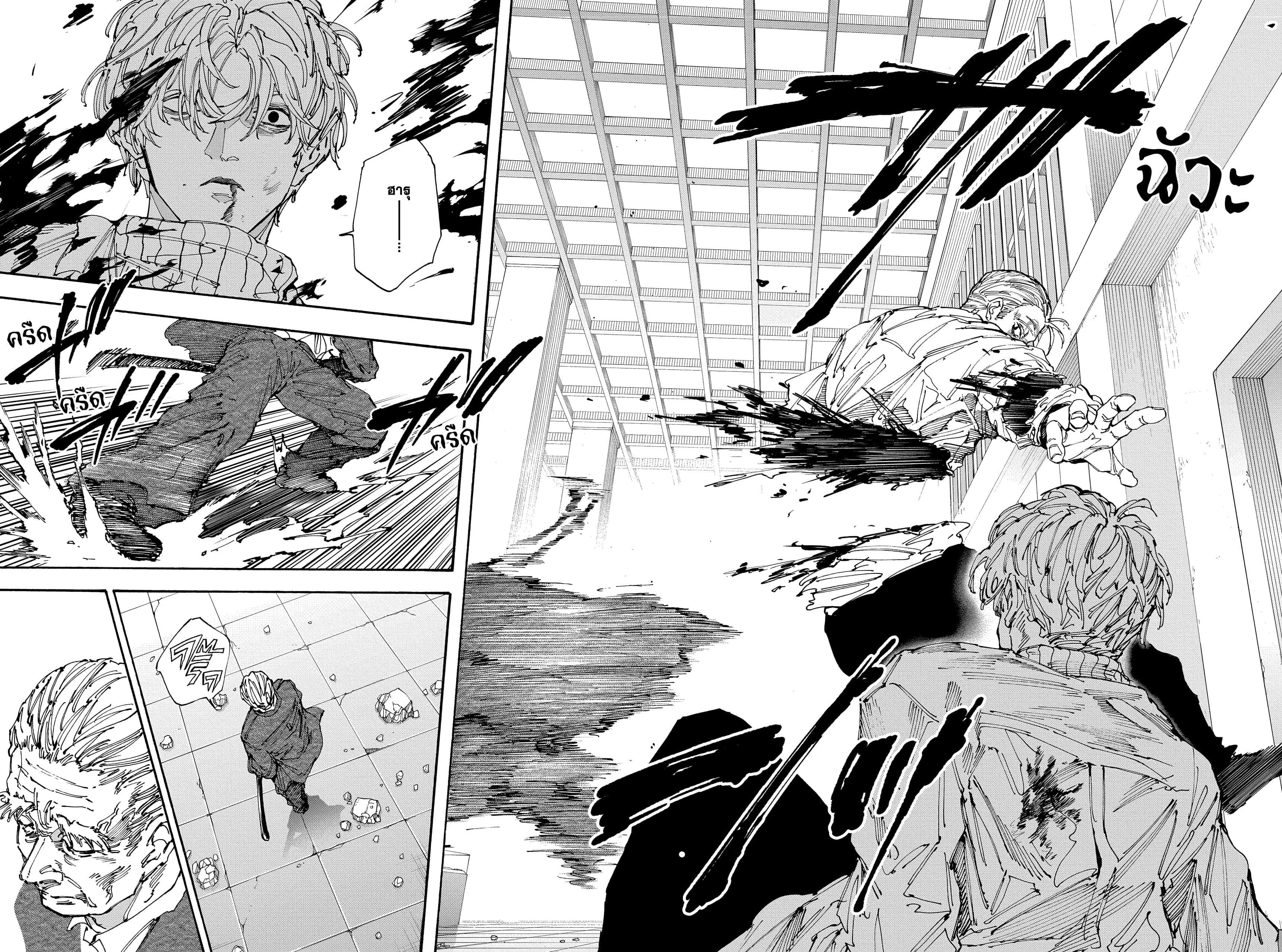 Sakamoto Days ตอนที่ 167 page 1