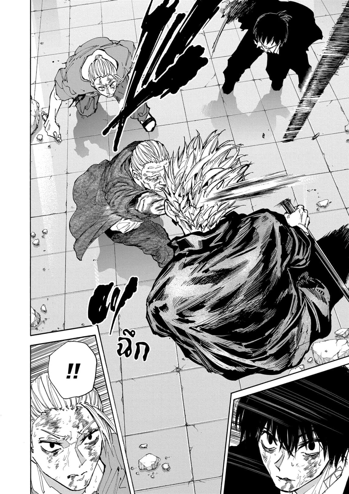 Sakamoto Days ตอนที่ 167 page 4