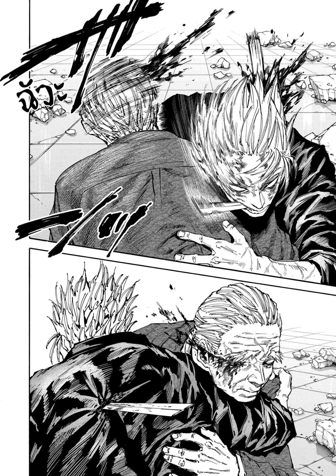 Sakamoto Days ตอนที่ 167 page 6