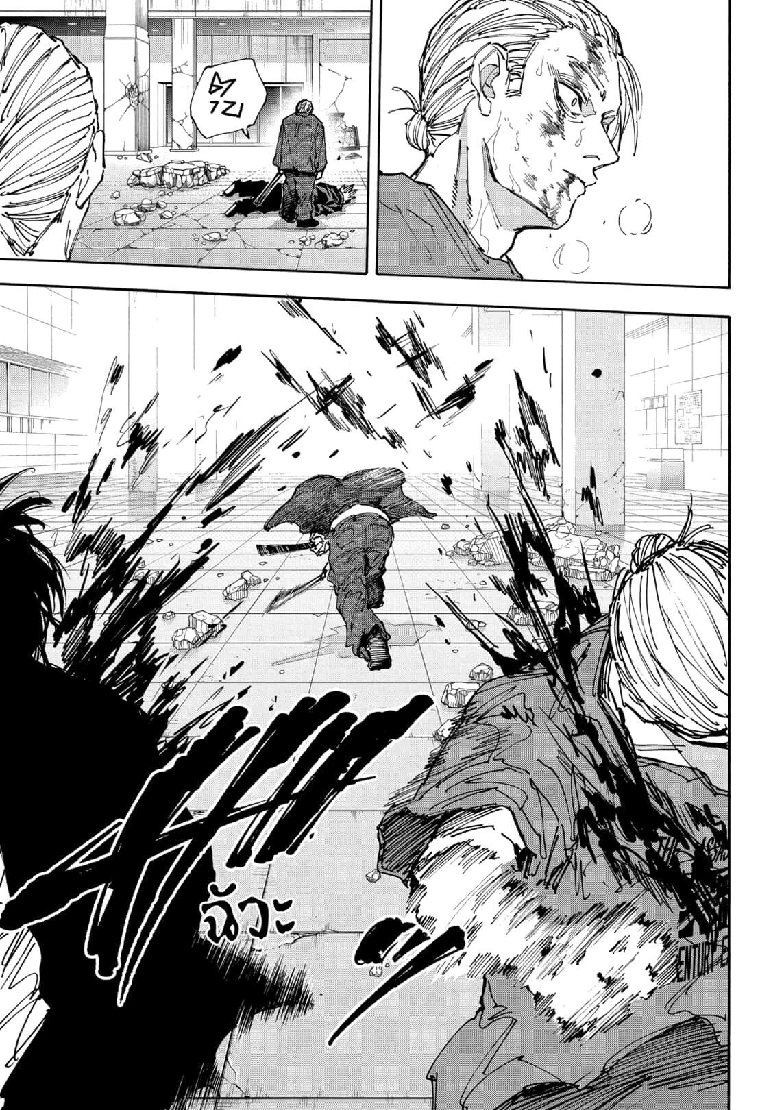 Sakamoto Days ตอนที่ 167 page 7