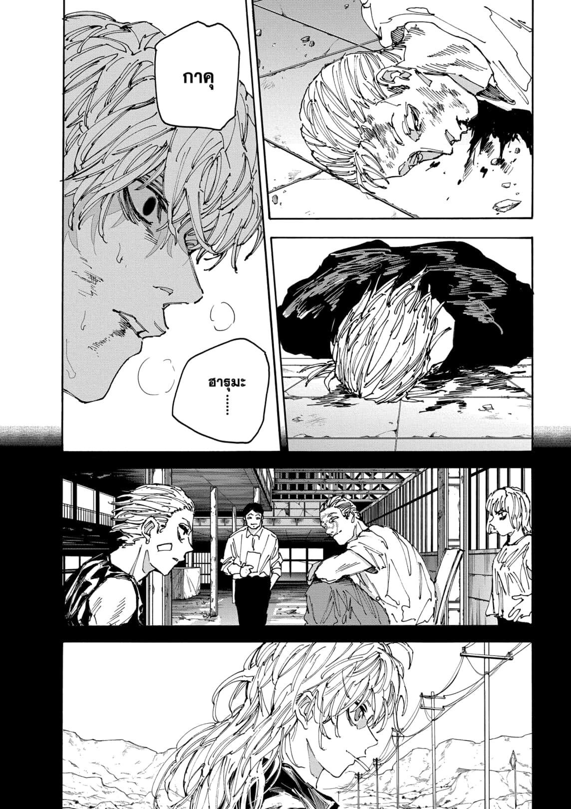 Sakamoto Days ตอนที่ 167 page 9