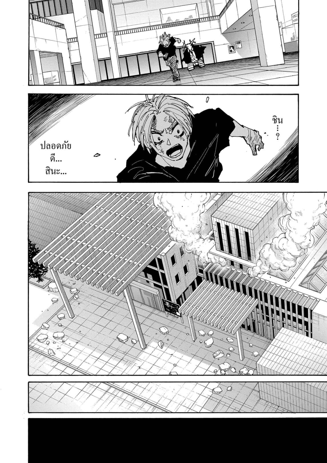 Sakamoto Days ตอนที่ 168 page 5