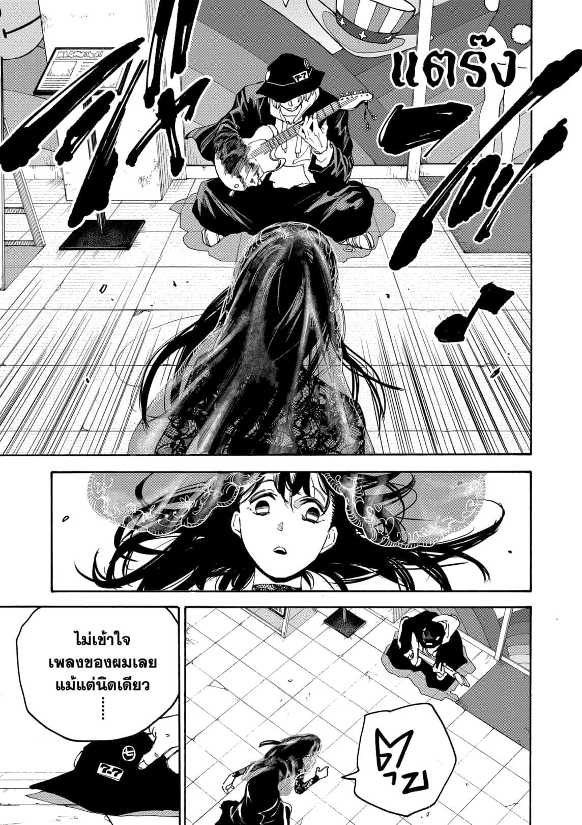 Sakamoto Days ตอนที่ 169 page 8