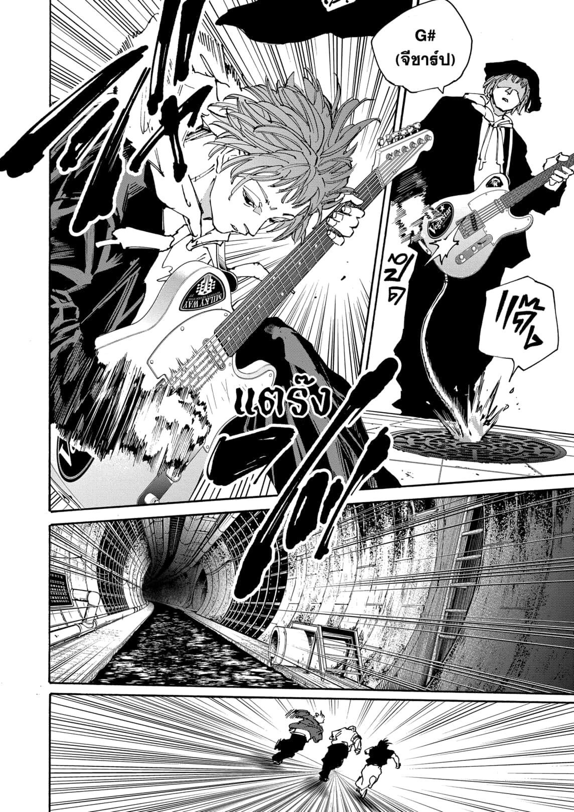 Sakamoto Days ตอนที่ 170 page 6