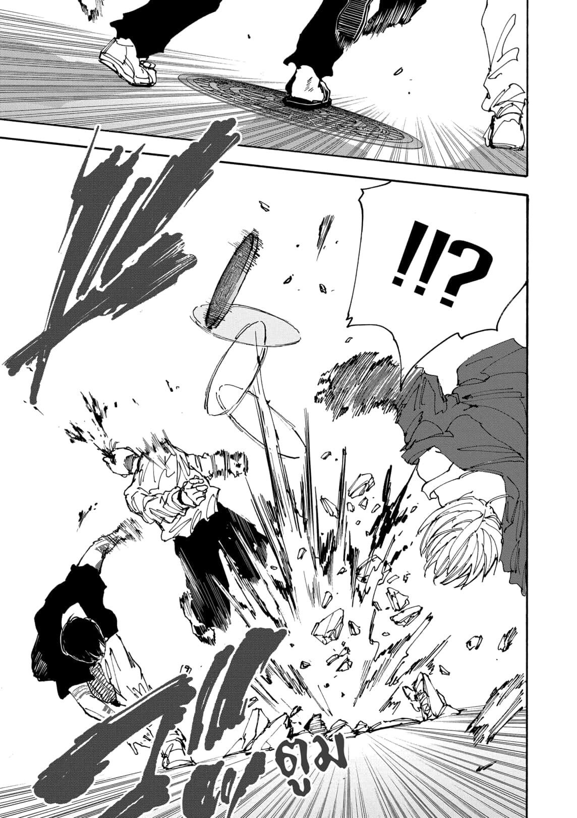 Sakamoto Days ตอนที่ 170 page 7