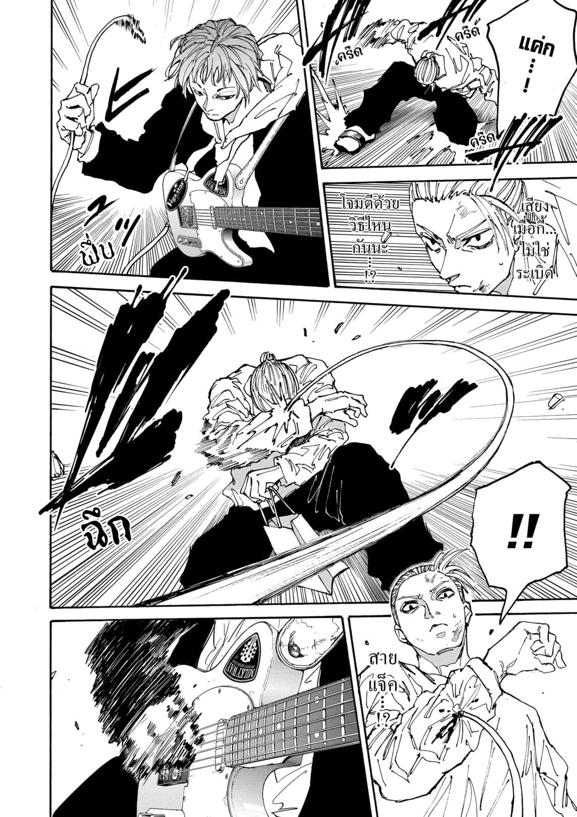 Sakamoto Days ตอนที่ 170 page 8