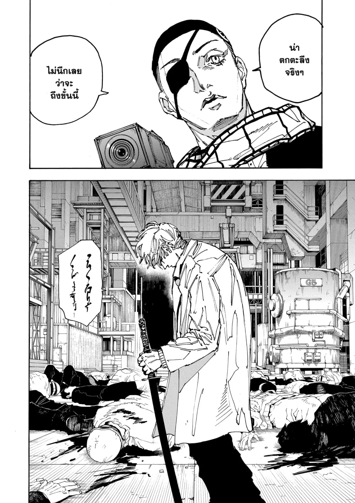 Sakamoto Days ตอนที่ 172 page 1