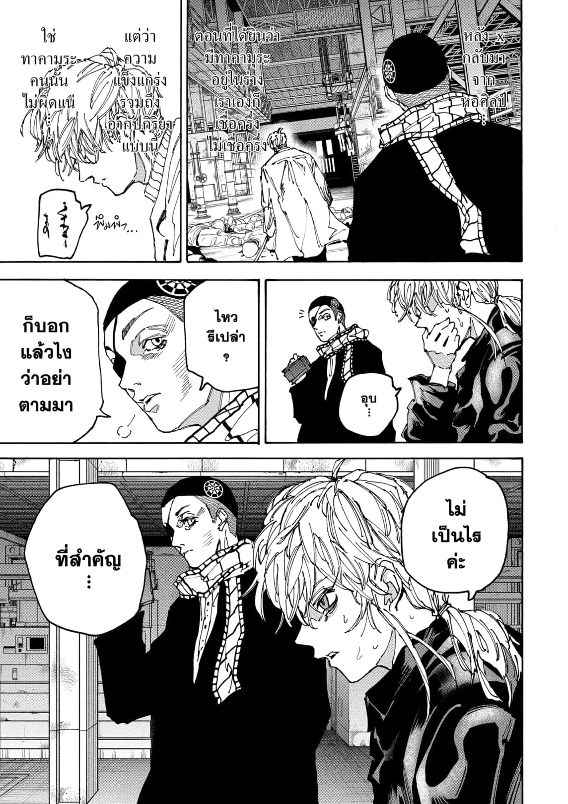 Sakamoto Days ตอนที่ 172 page 2