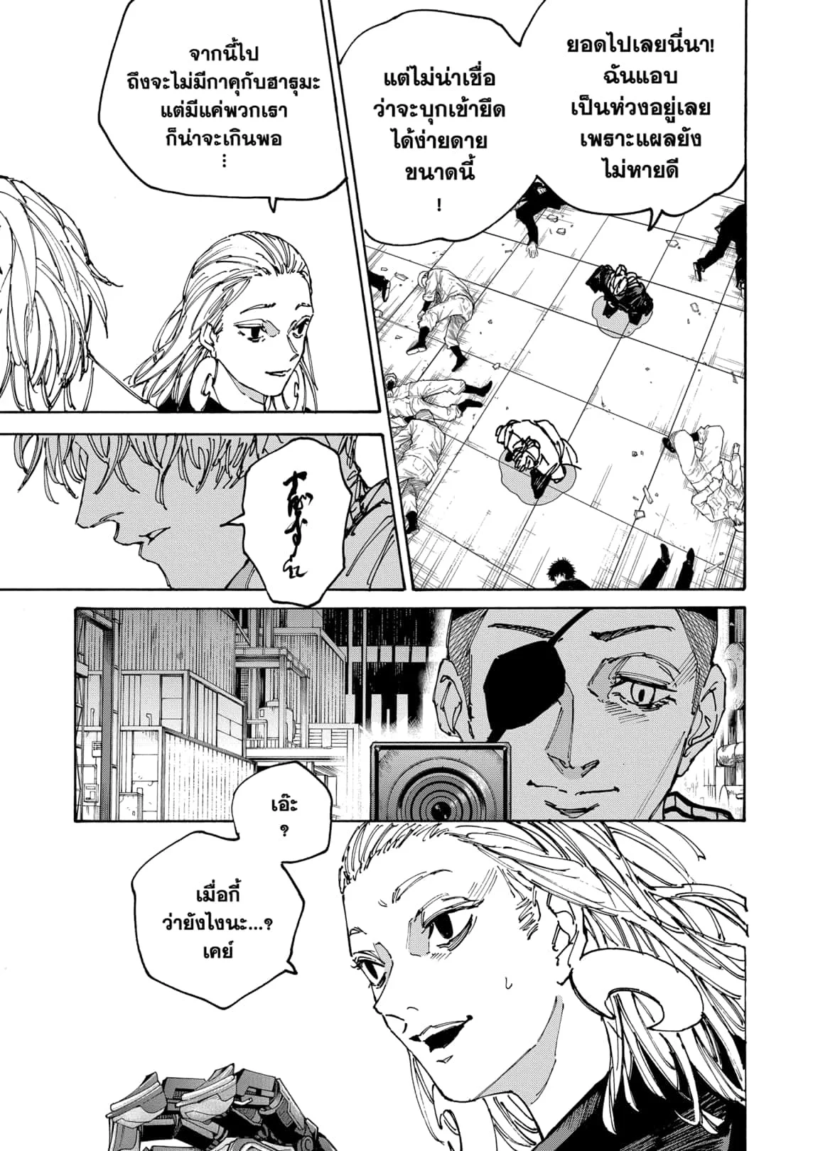 Sakamoto Days ตอนที่ 172 page 4