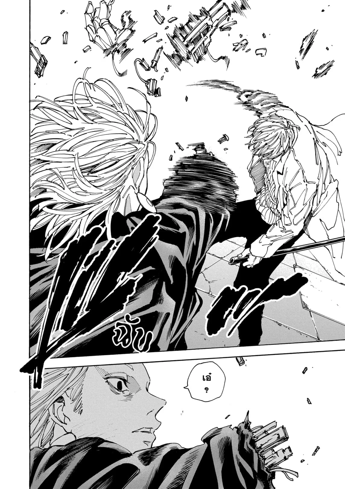 Sakamoto Days ตอนที่ 172 page 5