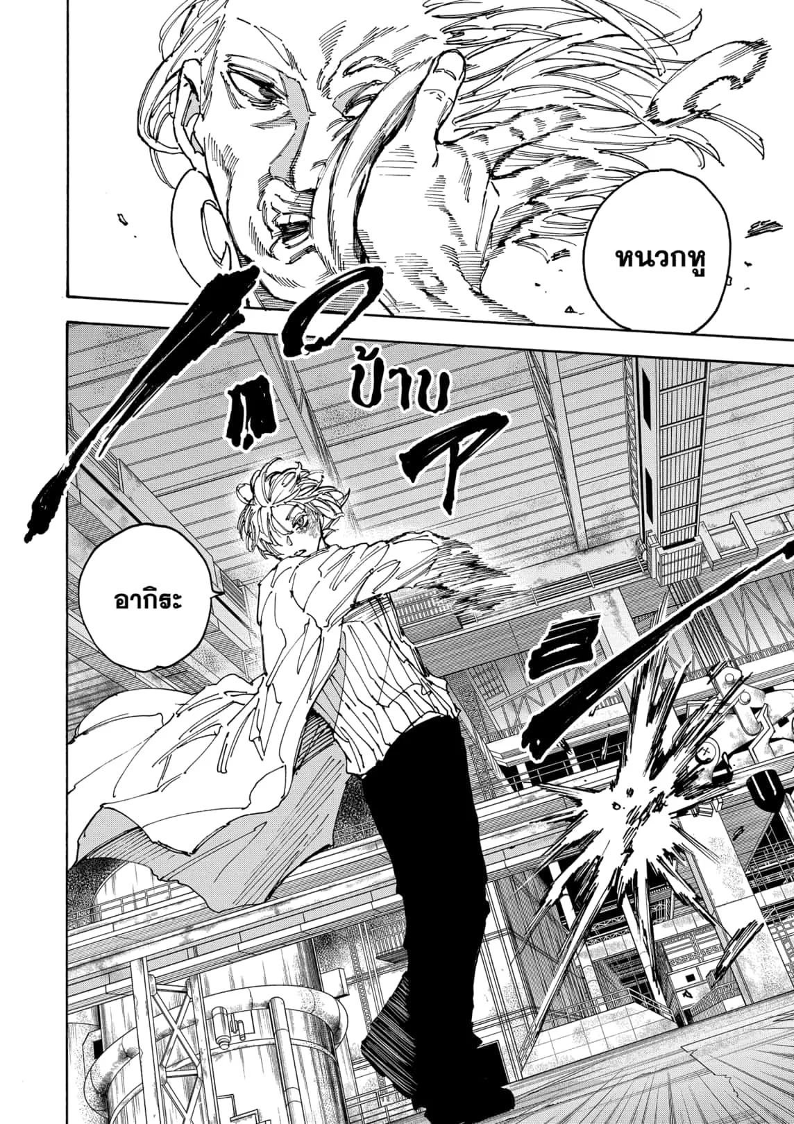 Sakamoto Days ตอนที่ 172 page 15