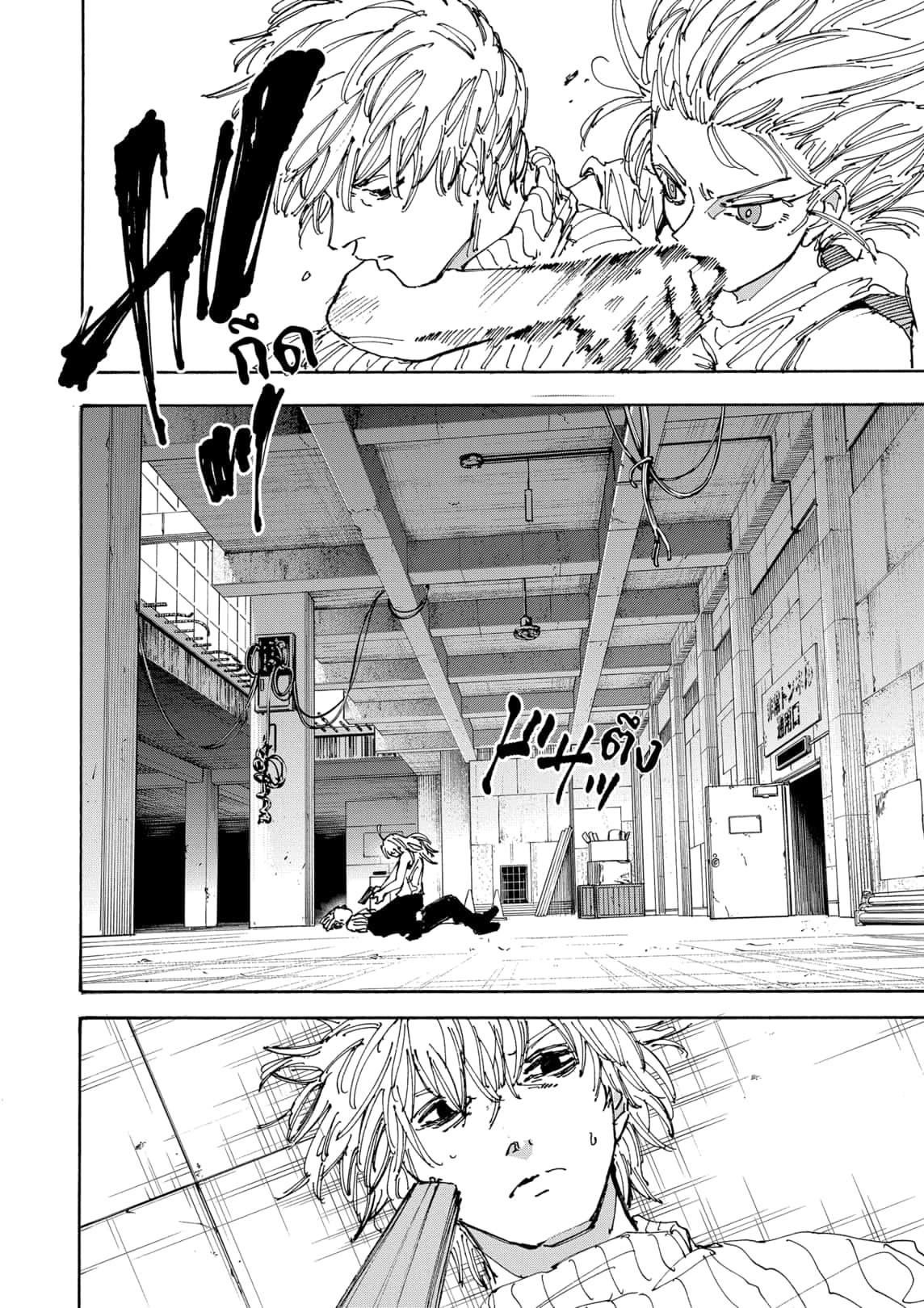 Sakamoto Days ตอนที่ 173 page 1