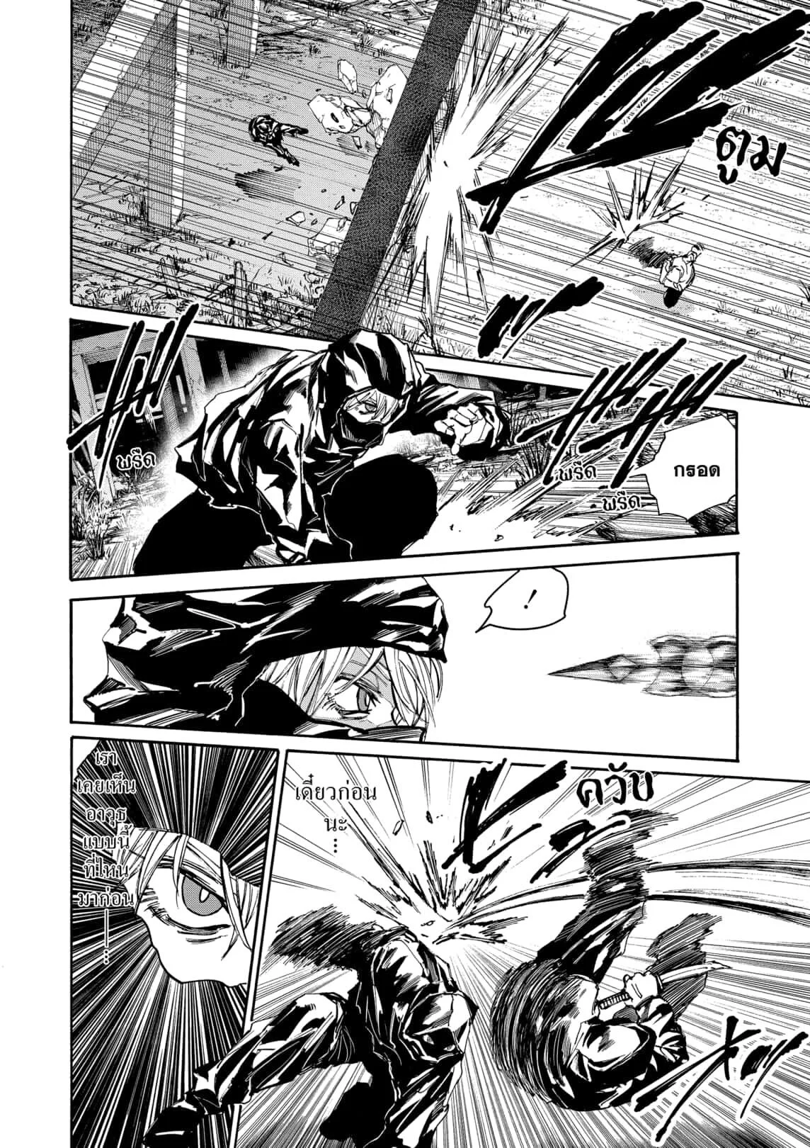 Sakamoto Days ตอนที่ 175 page 3