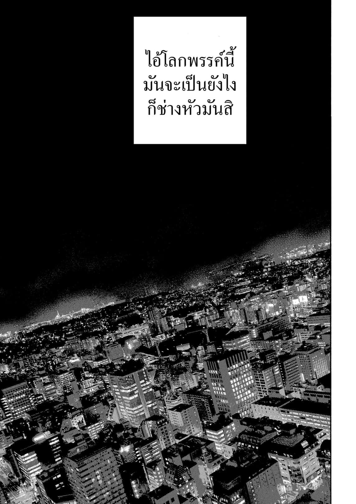 Sakamoto Days ตอนที่ 175 page 14