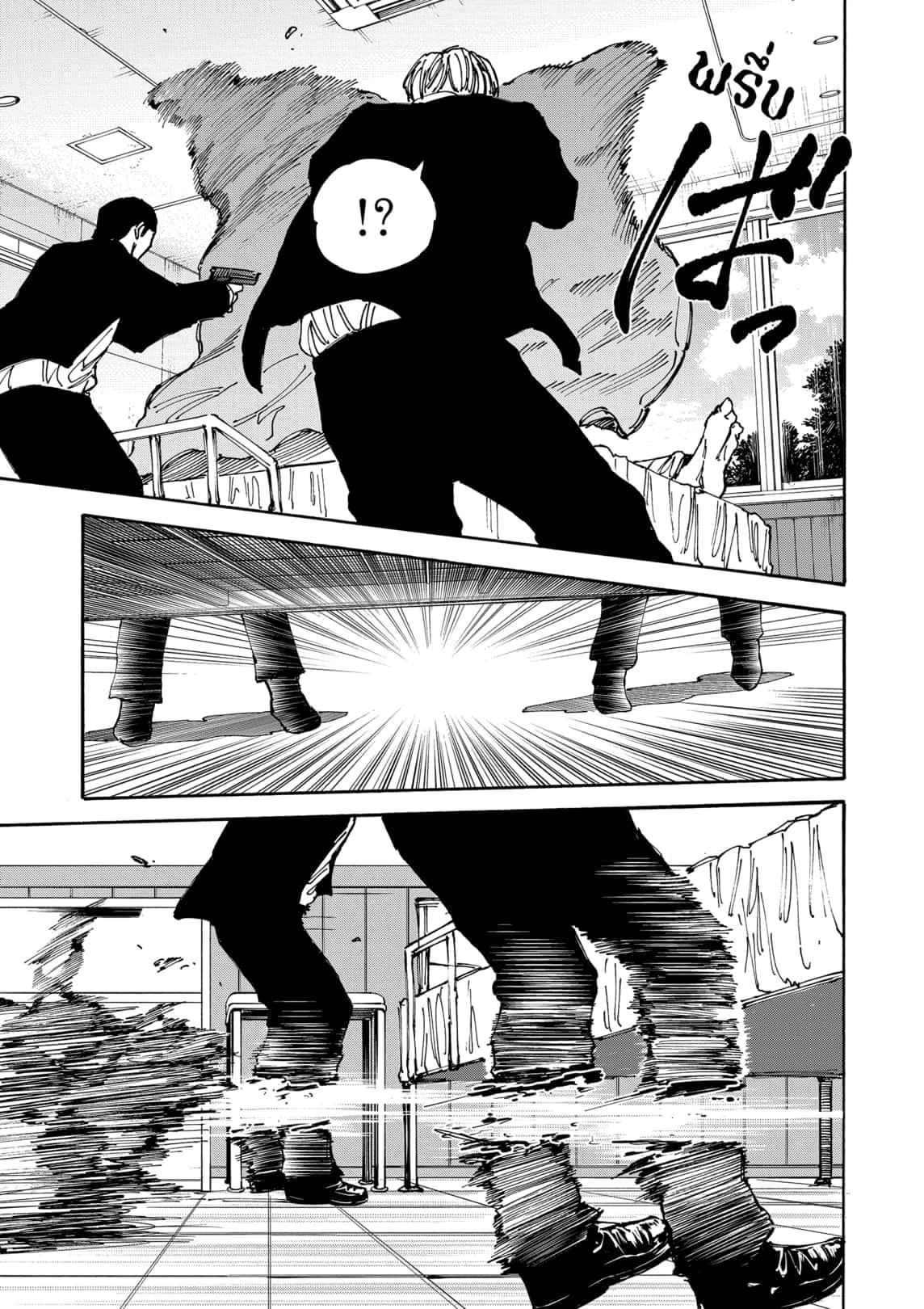 Sakamoto Days ตอนที่ 176 page 10