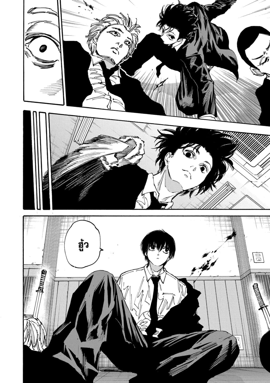 Sakamoto Days ตอนที่ 176 page 11